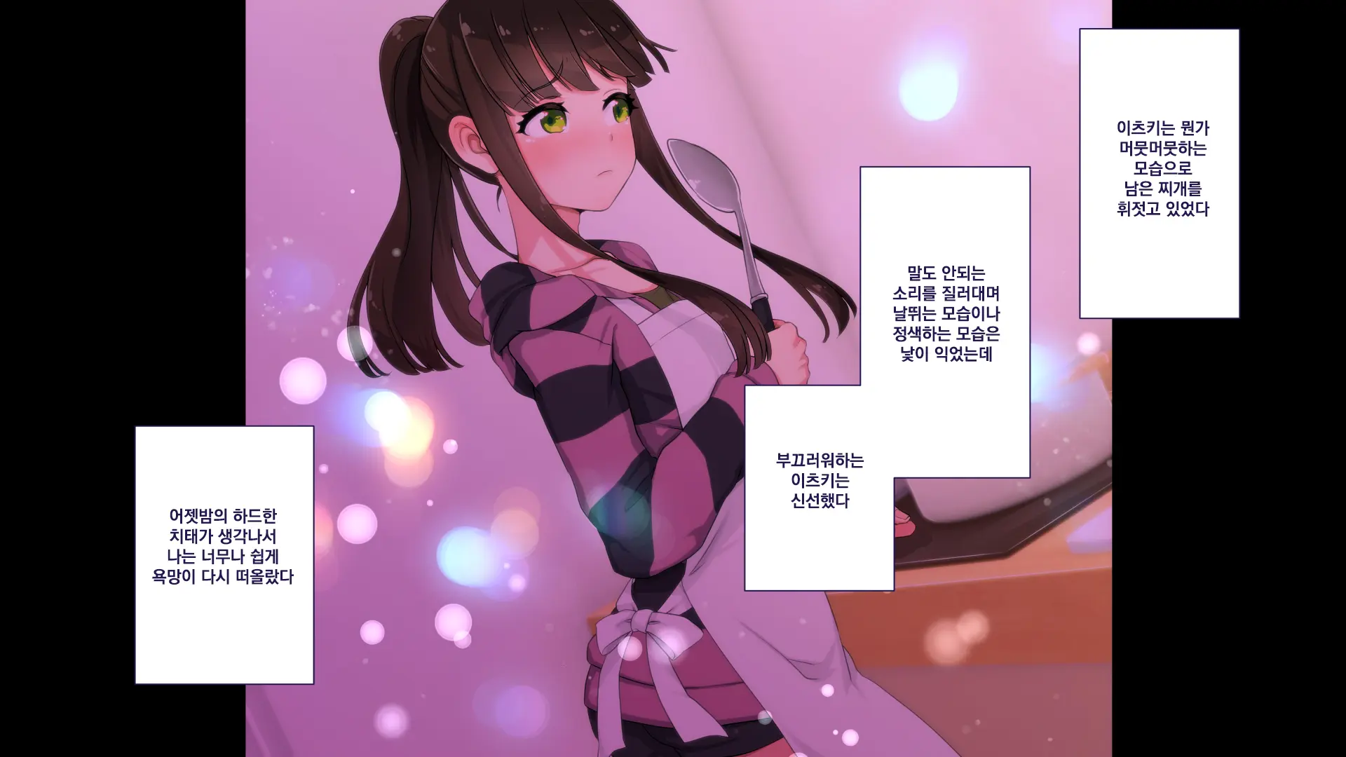 Maonaho ~Kouhen~ Maou O Mezasu Otouto Ga Ore No Nama Onaho Ni Natta Wake | 마오나홀 ~후편~